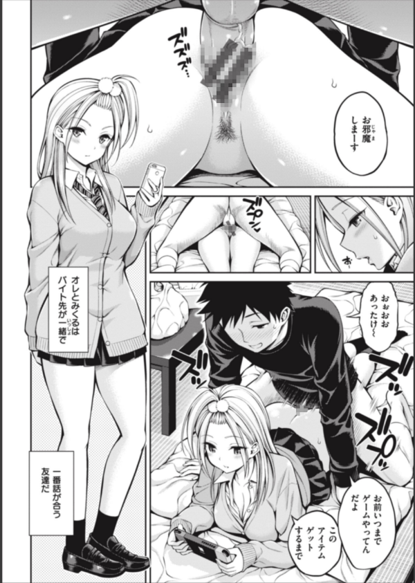 まん ぱい〜特濃スケベスト〜_18枚目の画像